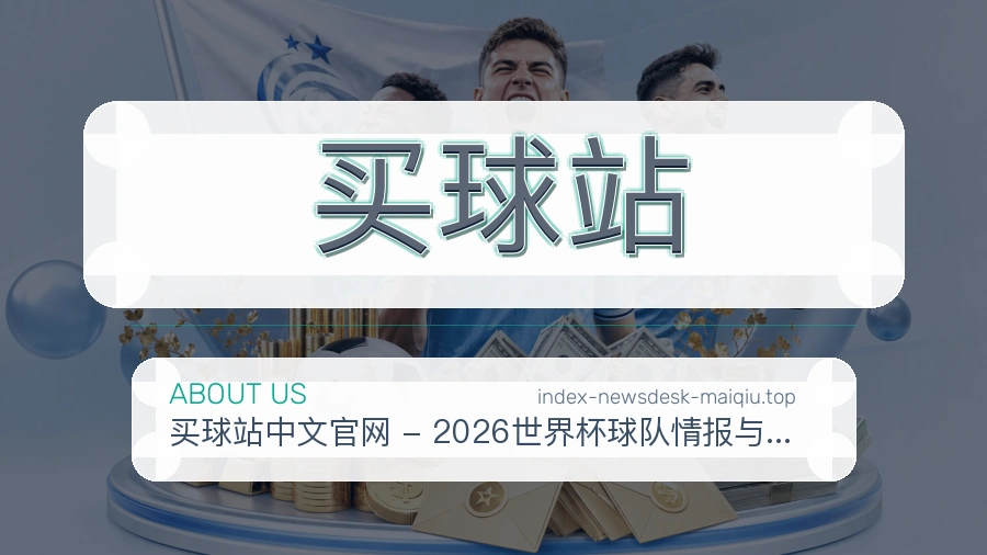 体育赛事服务与用户帮助场景
